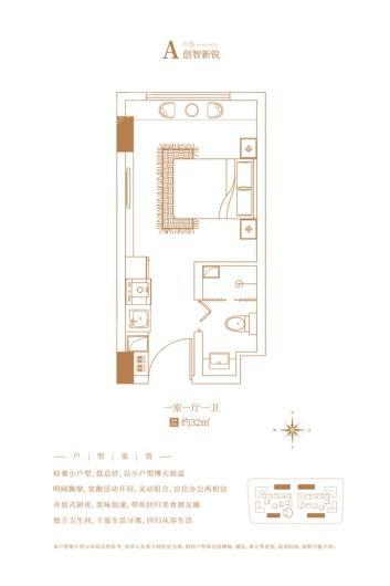 鲁坤天鸿·创谷户型图