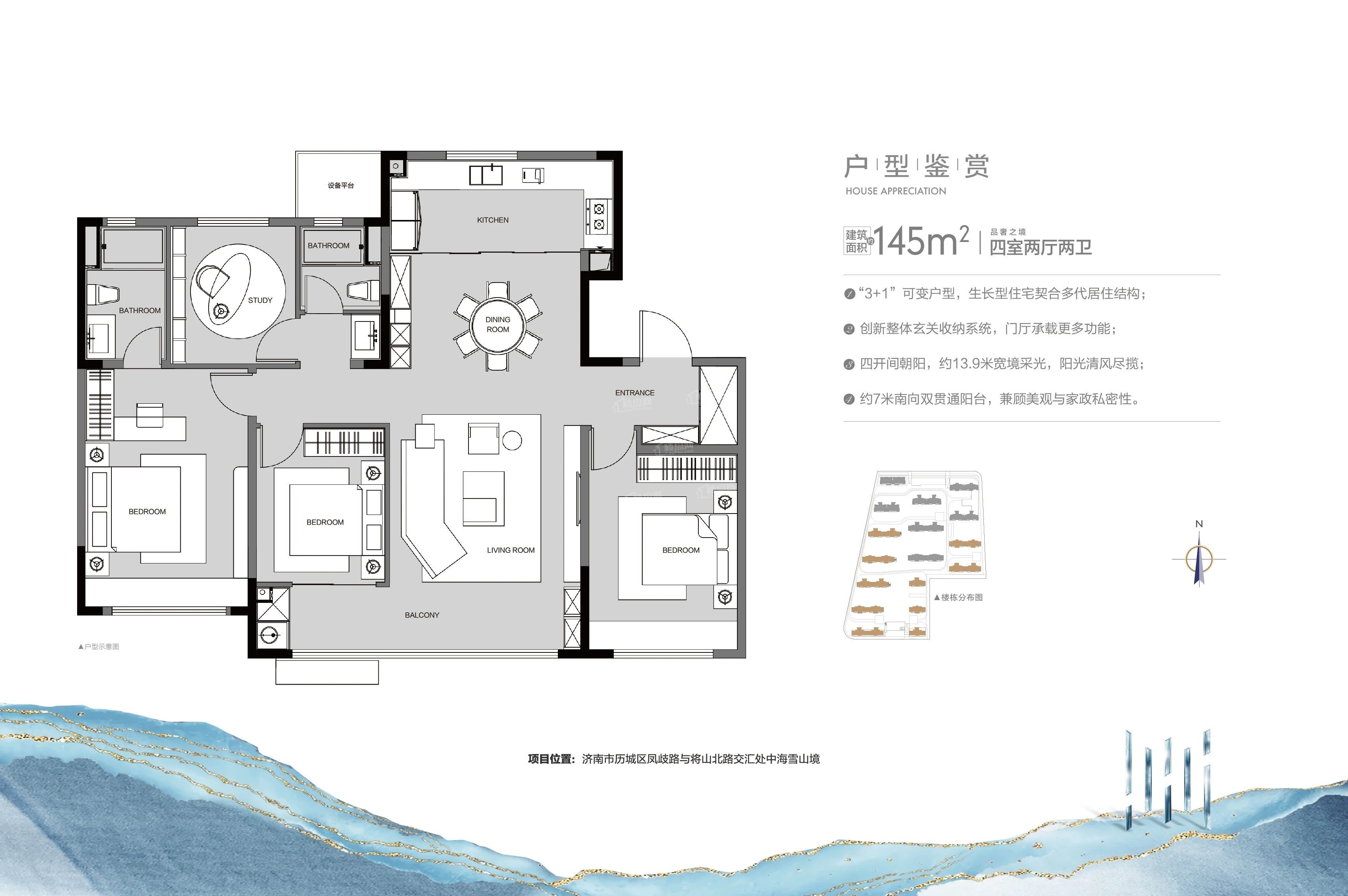 中海雪山境户型图