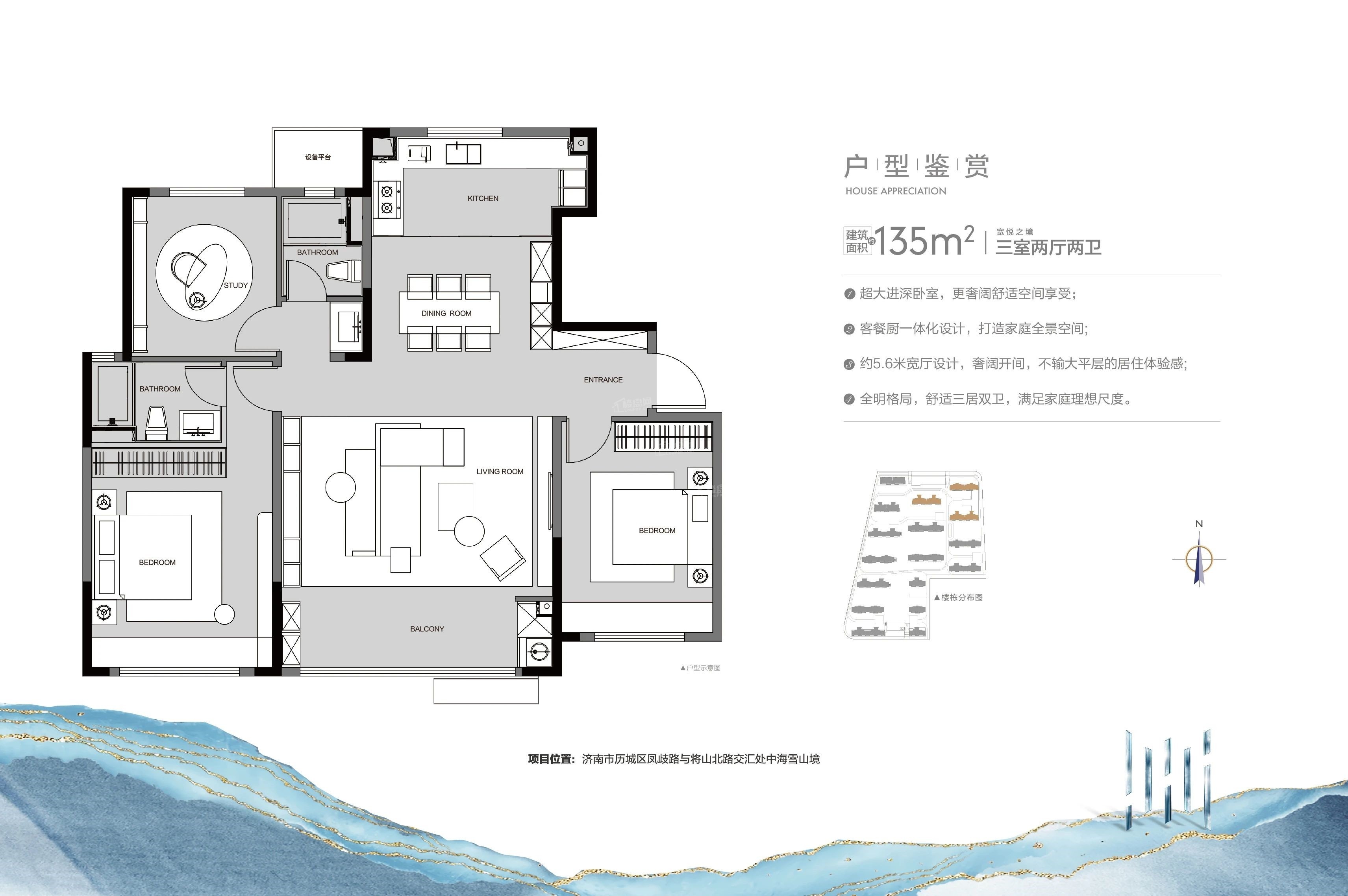 中海雪山境户型图